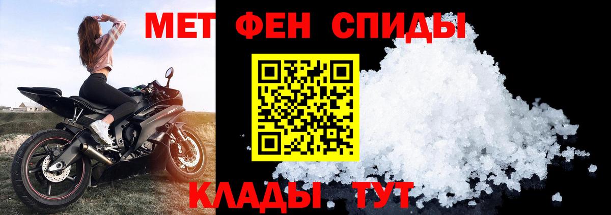 АМФЕТАМИН Premium  Вход с VPN  Юрга 