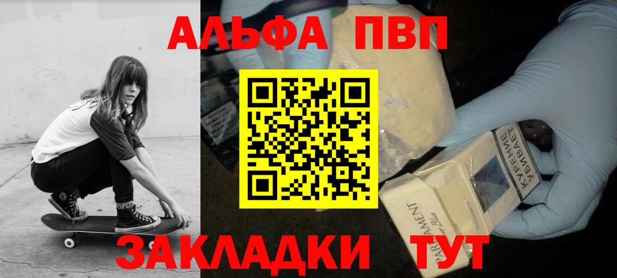 Альфа ПВП СК Юрга