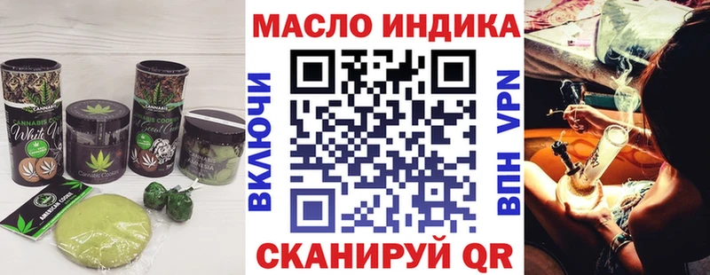 Еда ТГК конопля  Юрга 