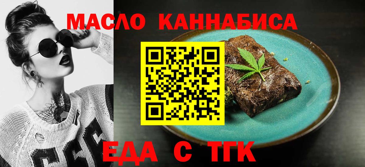 Юрга  Cannafood конопля  Вход с VPN 
