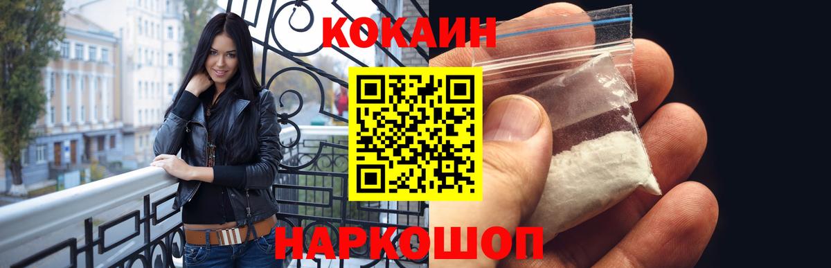 Cocaine VHQ  Вход с VPN  закладка  Кокаин  Cocaine Columbia  Юрга 