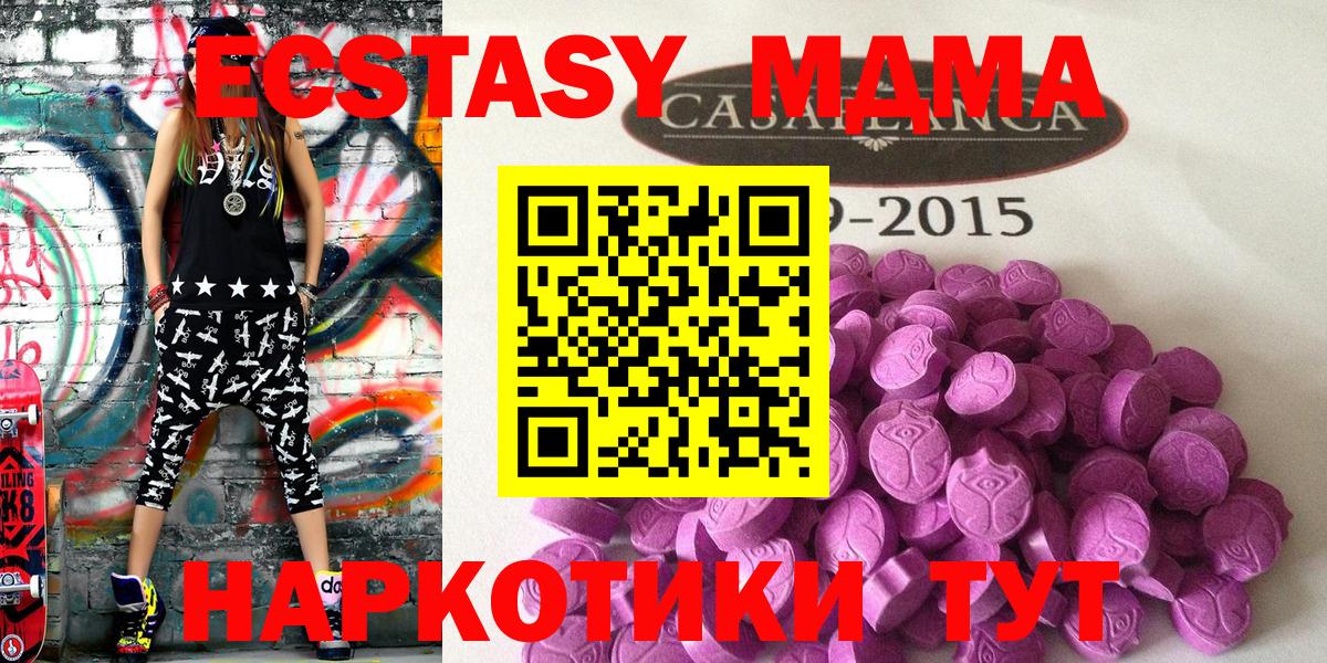 Ecstasy  дарнет шоп  Вход с VPN  ЭКСТАЗИ 300 mg  Юрга  OMG зеркало  Экстази MDMA 