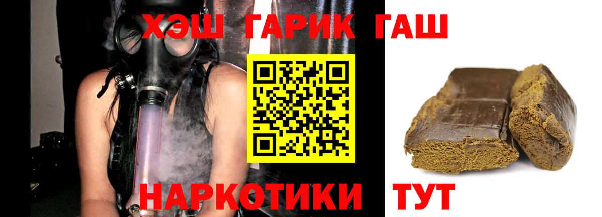 Юрга  ГАШ индика сатива  Вход с VPN 