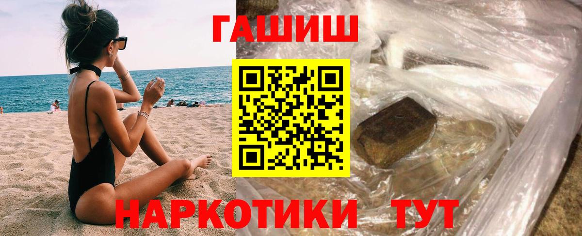 Гашиш Изолятор Юрга