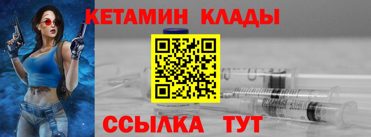 Юрга  MEGA ONION  Вход с VPN  КЕТАМИН VHQ  Кетамин ketamine 