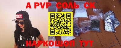 соль курить ск Комсомольск-на-Амуре