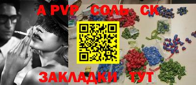соль курить ск Комсомольск-на-Амуре