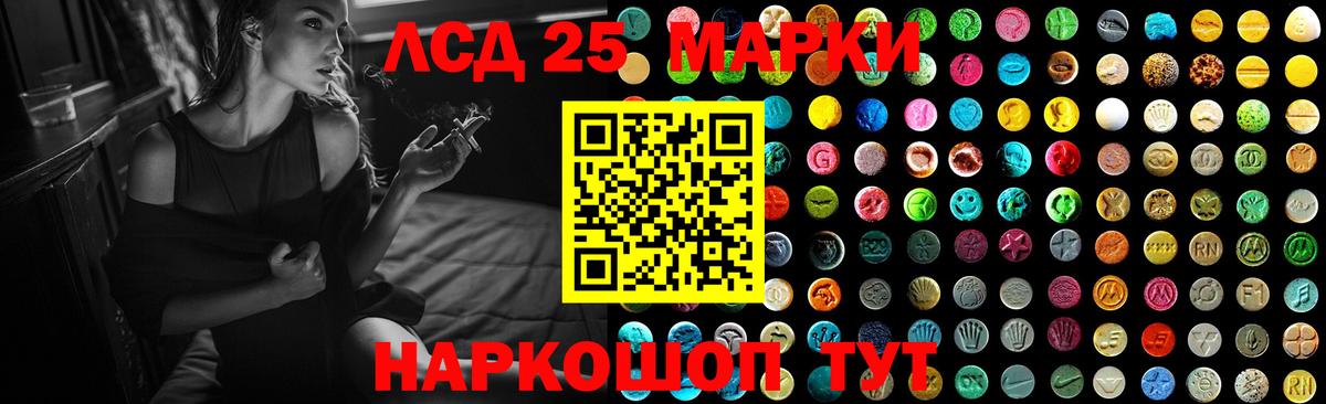 LSD-25 экстази кислота Юрга