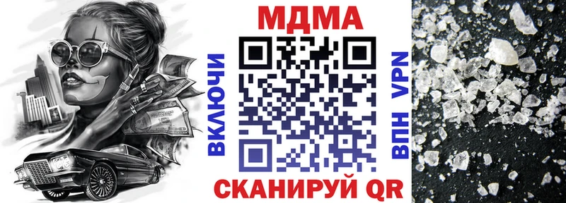 MDMA кристаллы  Юрга 