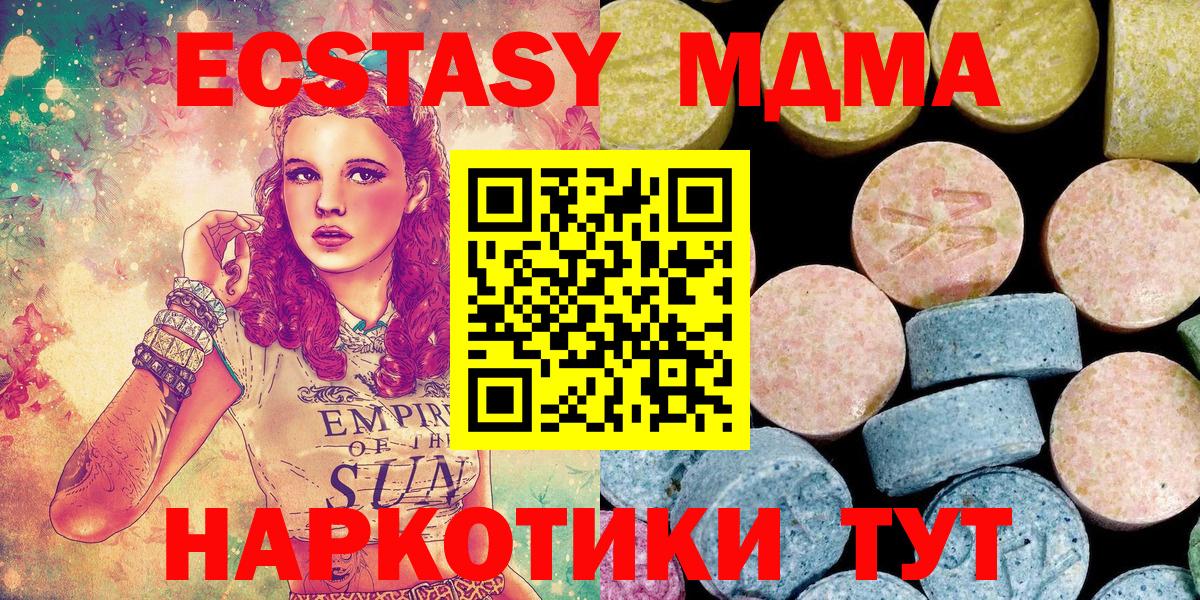 Юрга  MDMA VHQ  Вход с VPN  MDMA  MDMA Molly 