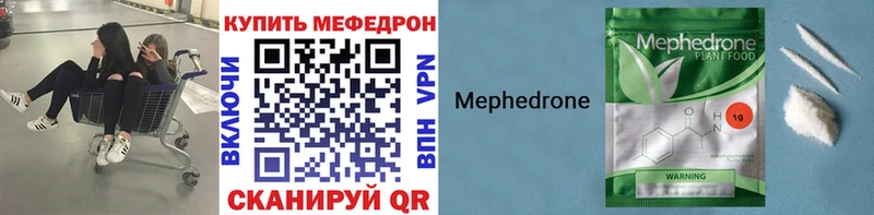 где найти   Юрга  Мефедрон mephedrone 