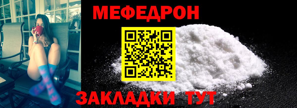 Мефедрон mephedrone  Меф 4 MMC  Вход с VPN  Меф  Юрга 
