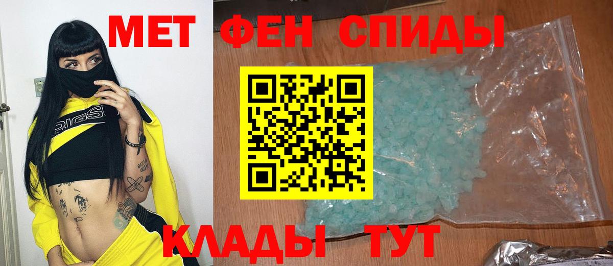 Метамфетамин винт Юрга