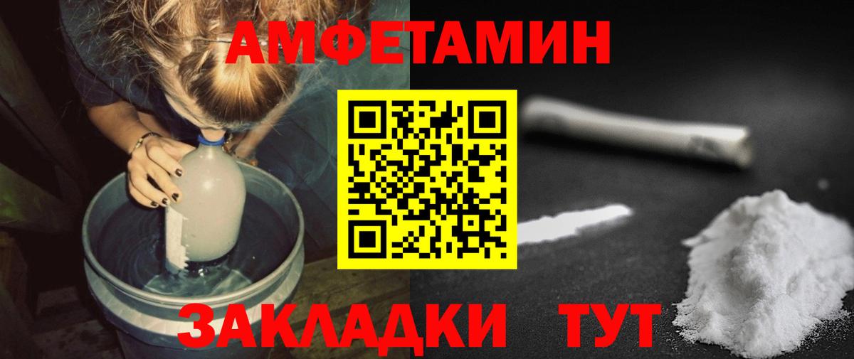 Первитин пудра  Первитин пудра  Юрга  Вход с VPN 
