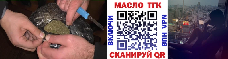 Дистиллят ТГК THC oil  что такое наркотик  Юрга 