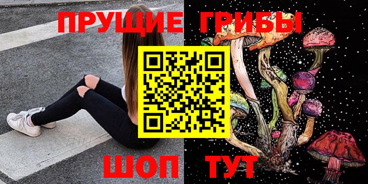 наркота  Псилоцибиновые грибы ЛСД  Вход с VPN  Юрга 