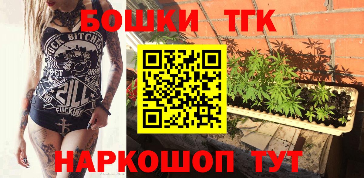 Шишки марихуана VHQ  Вход с VPN  Бошки марихуана конопля  Юрга 